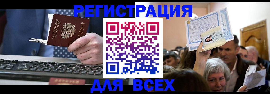 прописка иностранных граждан в Камчатской области