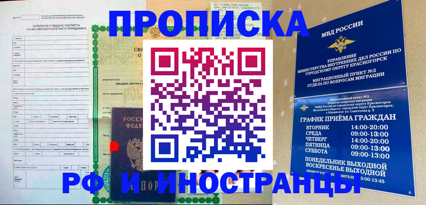 прописка регистрация в Камчатской области