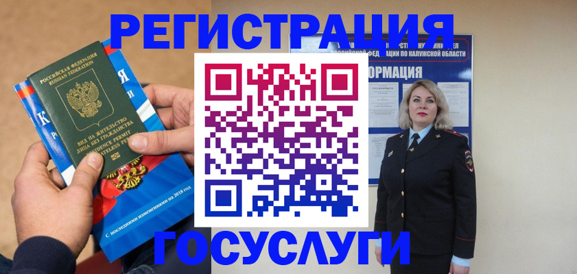 прописка 2025 в Камчатской области